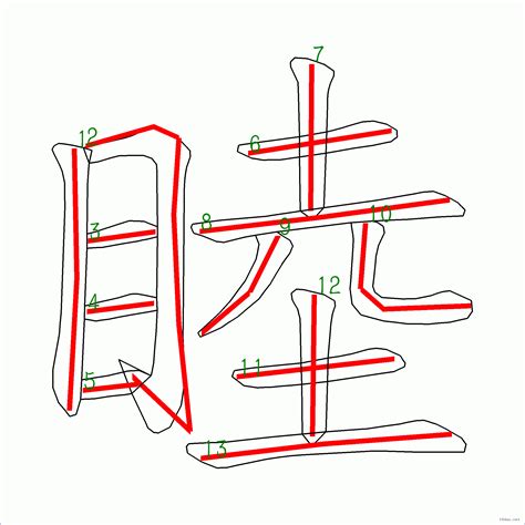 筆畫13|筆畫13畫的漢字